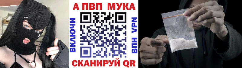 Купить закладки Невель A-PVP СК