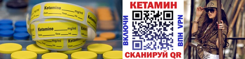 Кетамин ketamine  Купить  Невель 