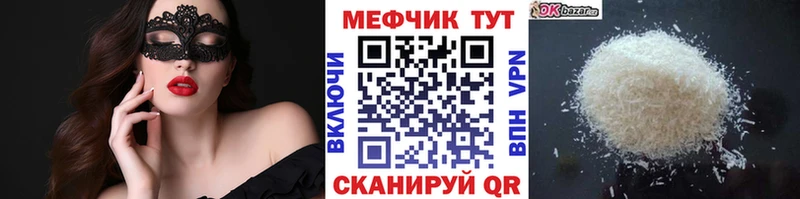 Купить  Невель  Меф кристаллы 