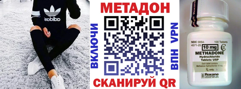 МЕТАДОН белоснежный  Купить  Невель 