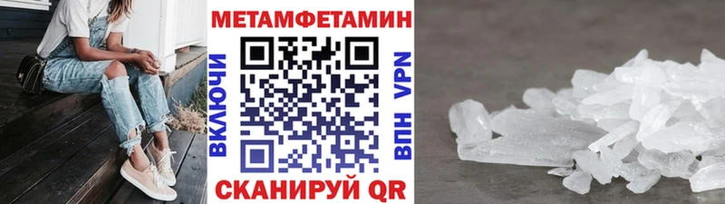 Первитин Декстрометамфетамин 99.9%  Купить  Невель 